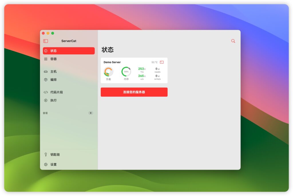 图片[1]-ServerCat v1.14 激活版 SSH终端 Linux 监控 服务器管理-Mac软件免费下载-Mac良选