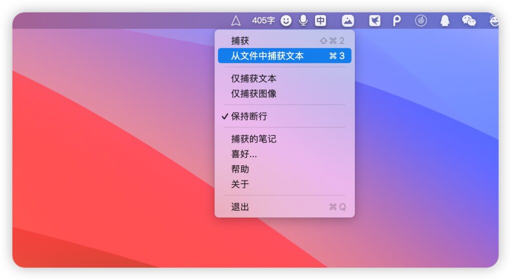 图片[1]-Initiater Pro for Mac v1.1.2 直装版 OCR图片文字识别软件-Mac软件免费下载-Mac良选