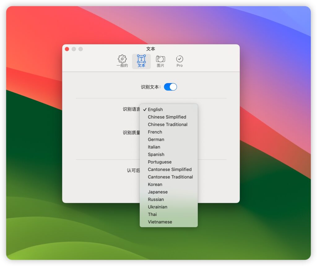 图片[2]-Initiater Pro for Mac v1.1.2 直装版 OCR图片文字识别软件-Mac软件免费下载-Mac良选