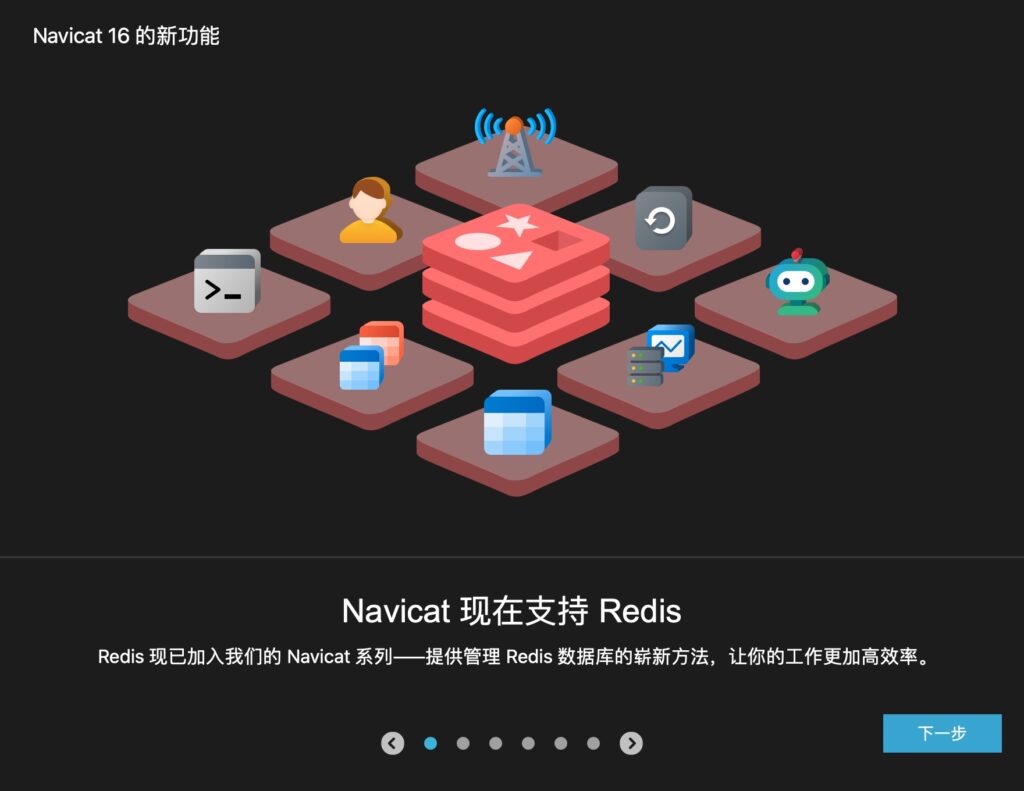 图片[2]-Navicat for Oracle for Mac v17.1.9 中文特别版 专业数据库管理工具-Mac软件免费下载-Mac良选