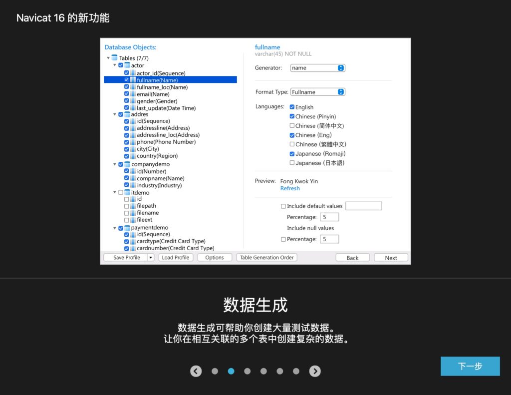 图片[3]-Navicat for Oracle for Mac v17.1.9 中文特别版 专业数据库管理工具-Mac软件免费下载-Mac良选