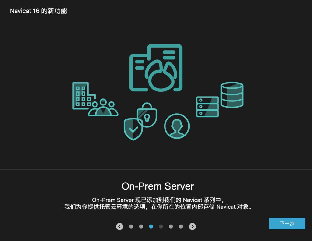图片[5]-Navicat for Oracle for Mac v17.1.9 中文特别版 专业数据库管理工具-Mac软件免费下载-Mac良选