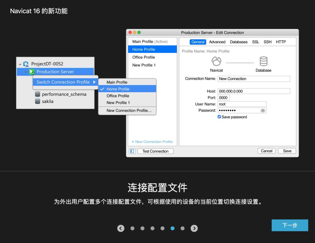 图片[6]-Navicat for Oracle for Mac v17.1.9 中文特别版 专业数据库管理工具-Mac软件免费下载-Mac良选