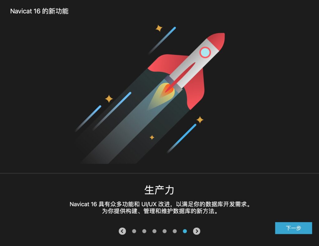 图片[7]-Navicat for Oracle for Mac v17.1.9 中文特别版 专业数据库管理工具-Mac软件免费下载-Mac良选