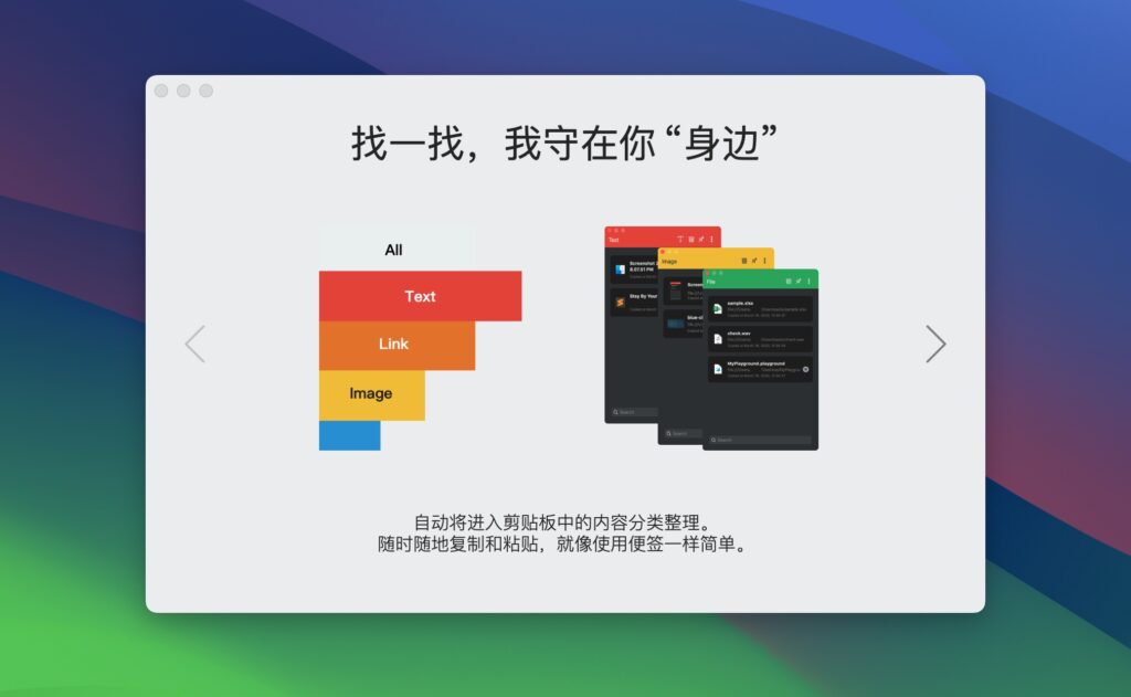 图片[3]-uPaste for mac v1.4.0中文免费版 剪切板工具-Mac软件免费下载-Mac良选
