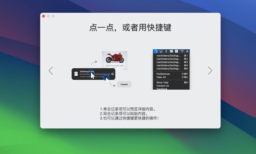 图片[5]-uPaste for mac v1.4.0中文免费版 剪切板工具-Mac软件免费下载-Mac良选