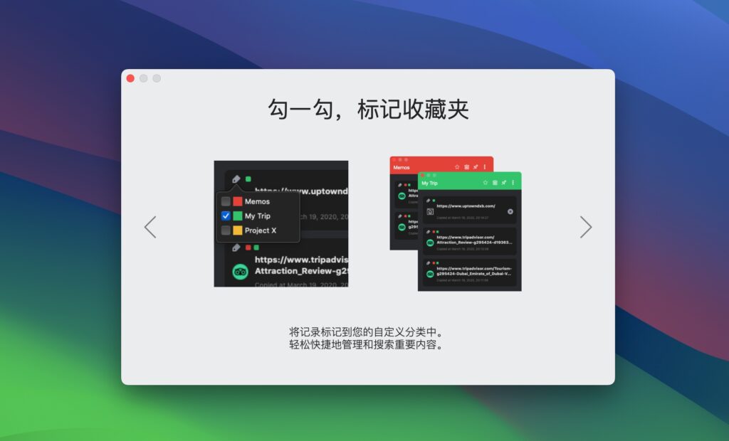 图片[6]-uPaste for mac v1.4.0中文免费版 剪切板工具-Mac软件免费下载-Mac良选