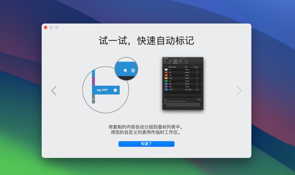 图片[7]-uPaste for mac v1.4.0中文免费版 剪切板工具-Mac软件免费下载-Mac良选
