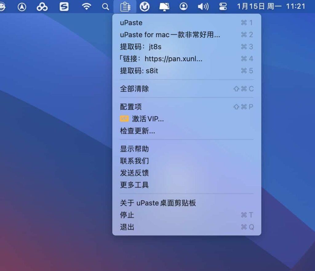 图片[1]-uPaste for mac v1.4.0中文免费版 剪切板工具-Mac软件免费下载-Mac良选