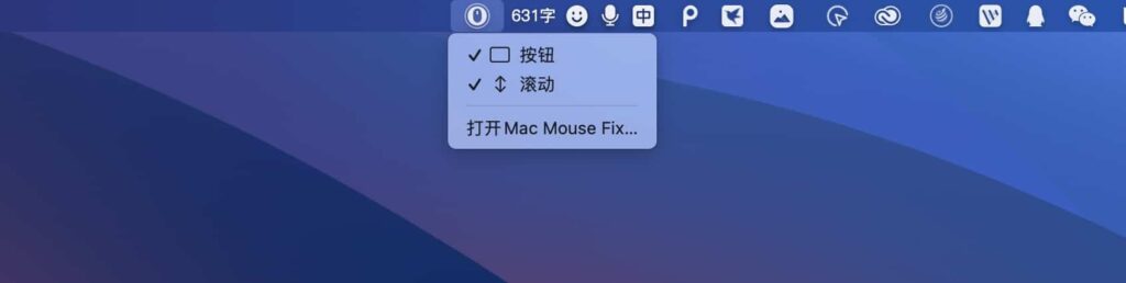 图片[1]-Mac Mouse Fix for Mac v3.0.0免费版 mac鼠标平滑滚动工具-Mac软件免费下载-Mac良选