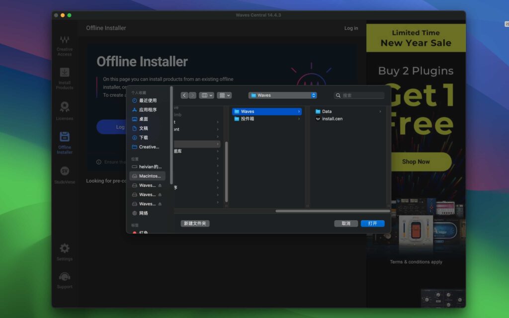 图片[5]-Waves 14 Complete for Mac v2024.01.10激活版 后期混音效果全套插件-Mac软件免费下载-Mac良选