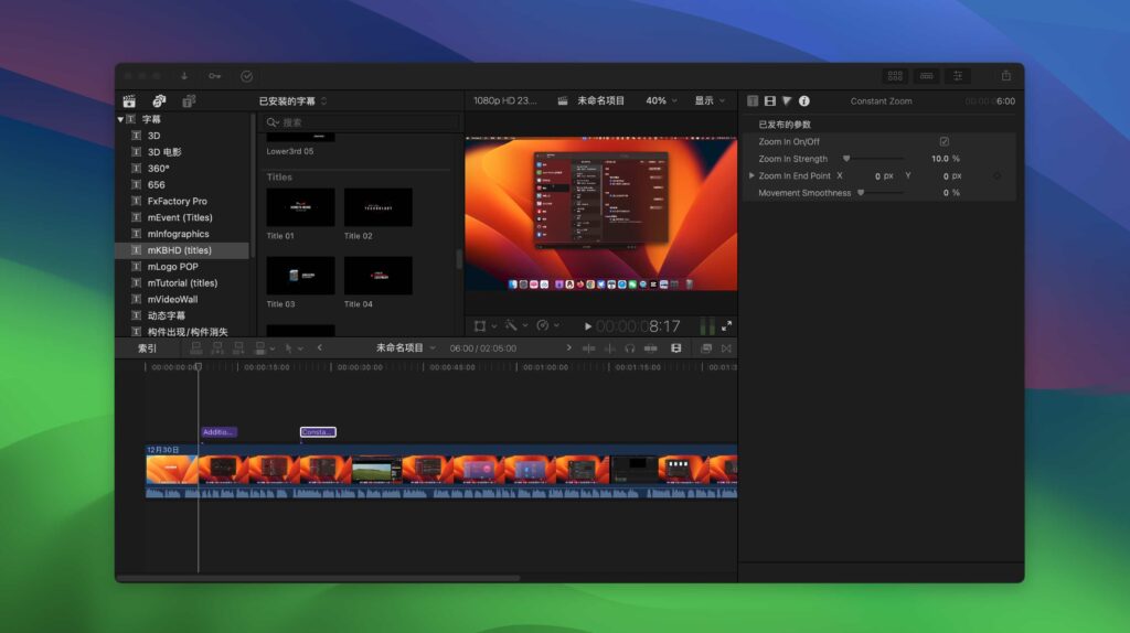图片[1]-FCPX插件:45个标题和6个转场mKBHD PR插件 达芬奇插件-Mac软件免费下载-Mac良选