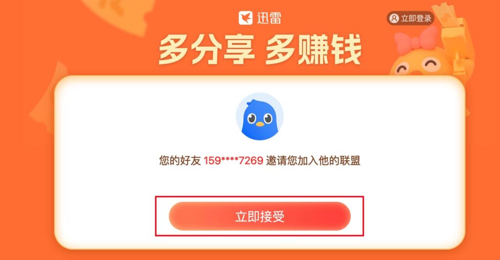 iShot_2024-01-16_18.20.29