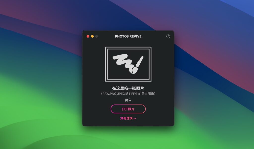 图片[1]-PhotosRevive v2.1.3 中文破解版 照片智能着色-Mac软件免费下载-Mac良选
