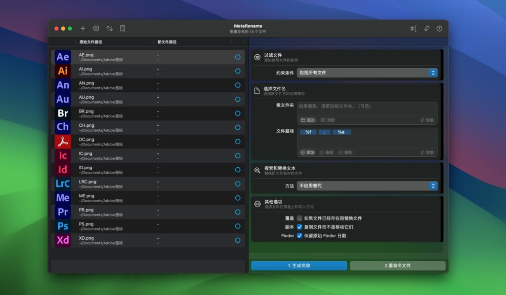 图片[1]-MetaRename for Mac v1.0.8（6039）激活版 文件重命名工具-Mac软件免费下载-Mac良选