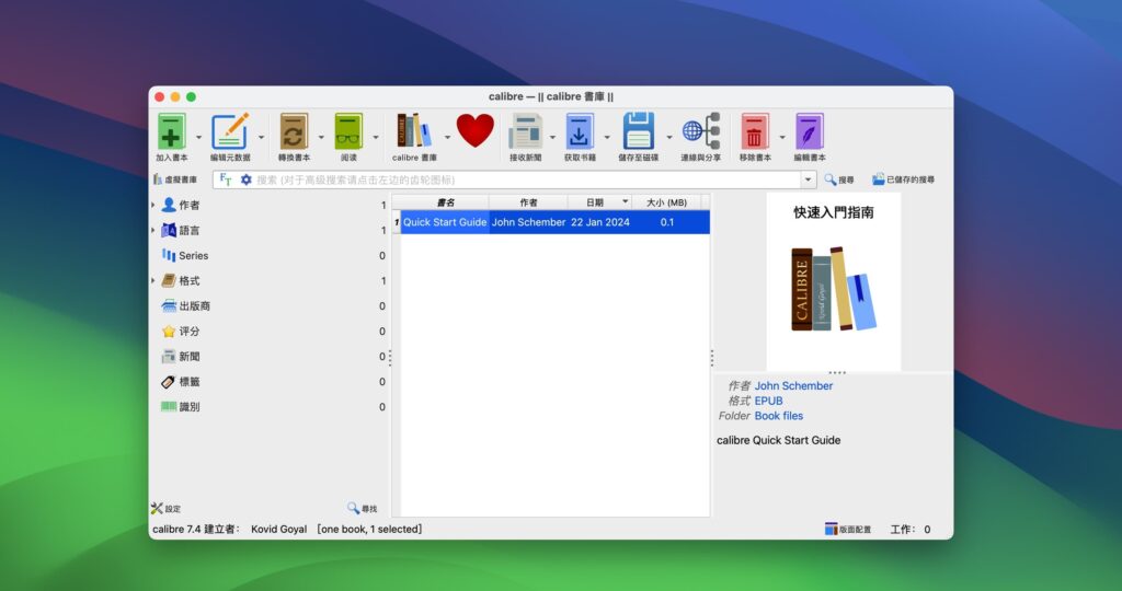 图片[1]-Calibre for Mac v7.19.0 中文版 电子书阅读管理工具-Mac软件免费下载-Mac良选