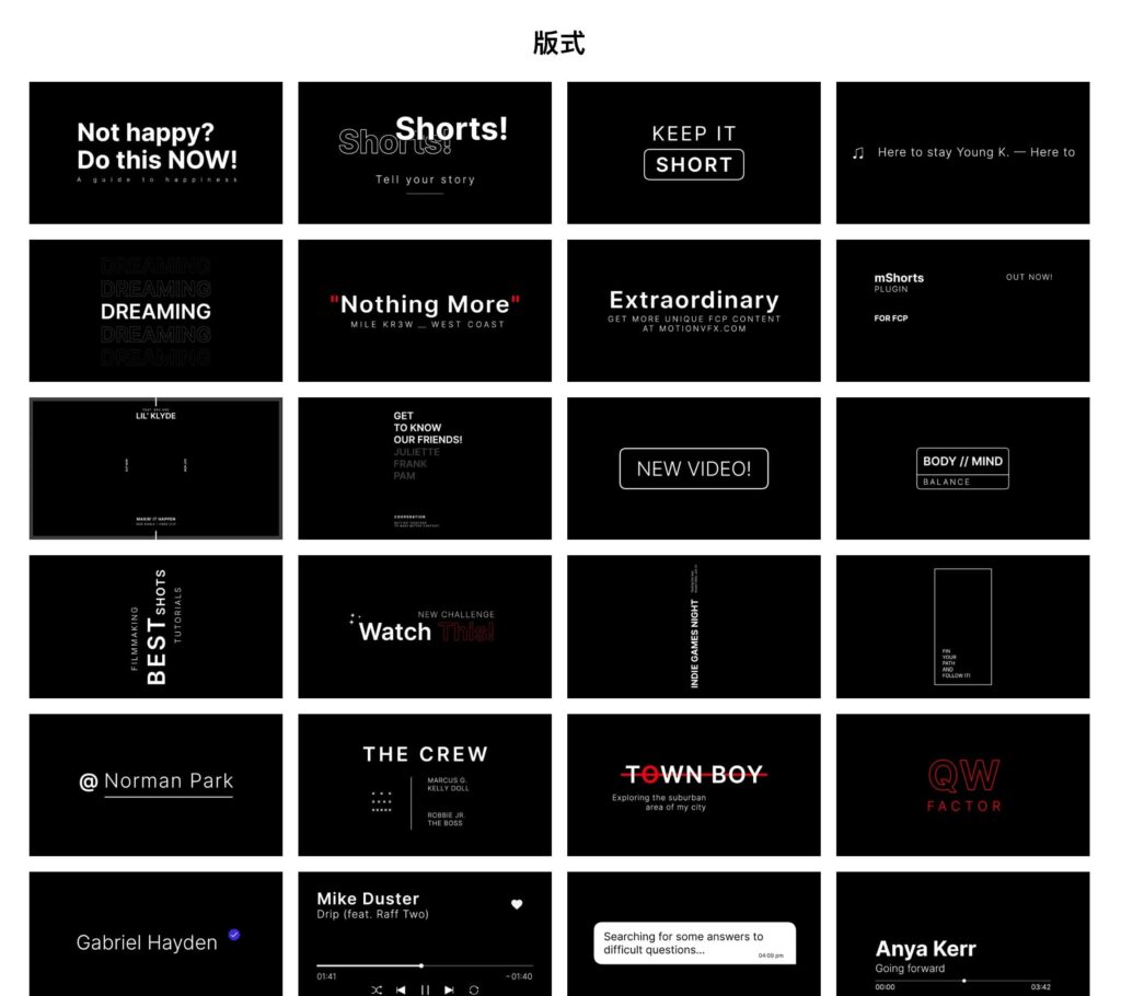 图片[3]-FCPX插件:110组预设MotionVFX mShorts 达芬奇插件-Mac软件免费下载-Mac良选