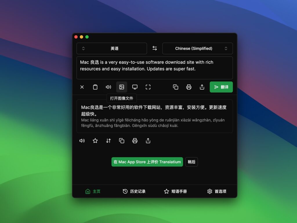 图片[1]-Translatium v41.1.0 中文版 超快的mac翻译工具-Mac软件免费下载-Mac良选