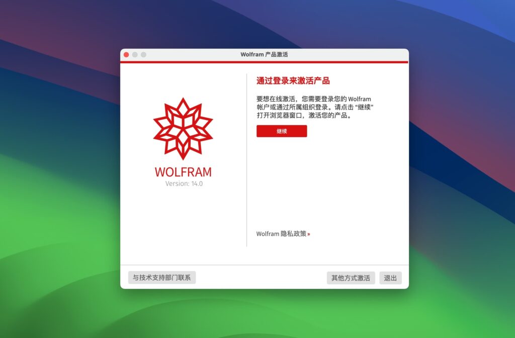 图片[5]-Wolfram Mathematica 14 for Mac v14.0.0中文激活版 科学计算软件-Mac软件免费下载-Mac良选