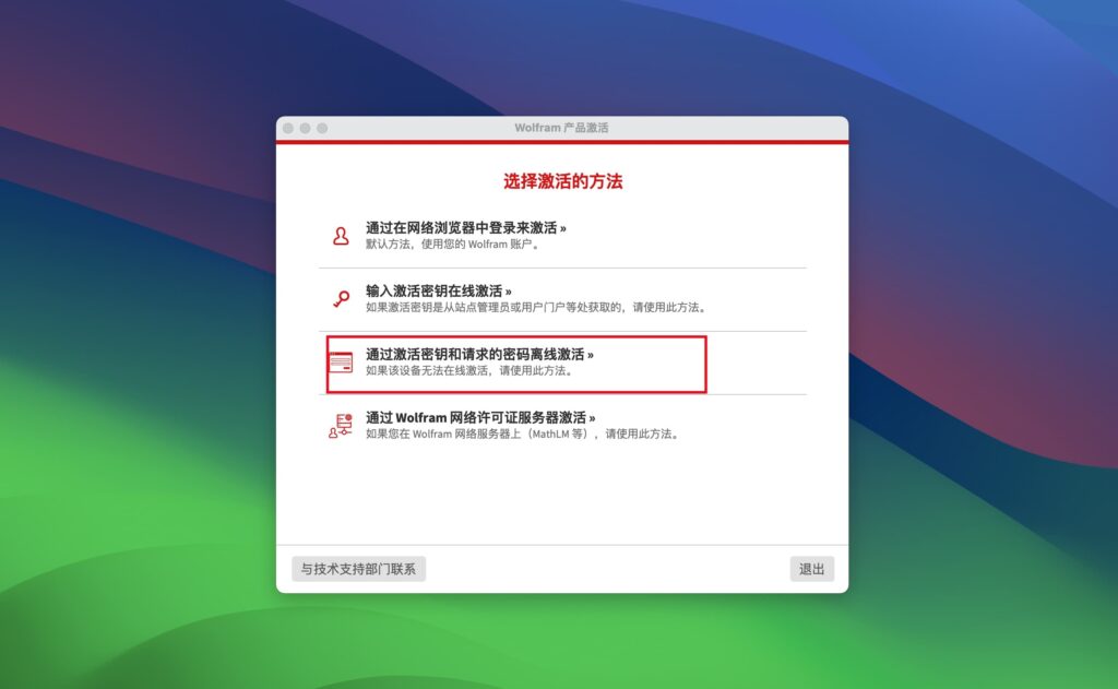 图片[6]-Wolfram Mathematica 14 for Mac v14.0.0中文激活版 科学计算软件-Mac软件免费下载-Mac良选