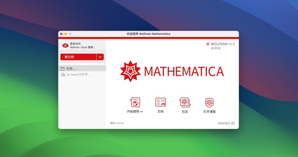 Wolfram mathematica 14 for mac v14 0 0 mac mac 
