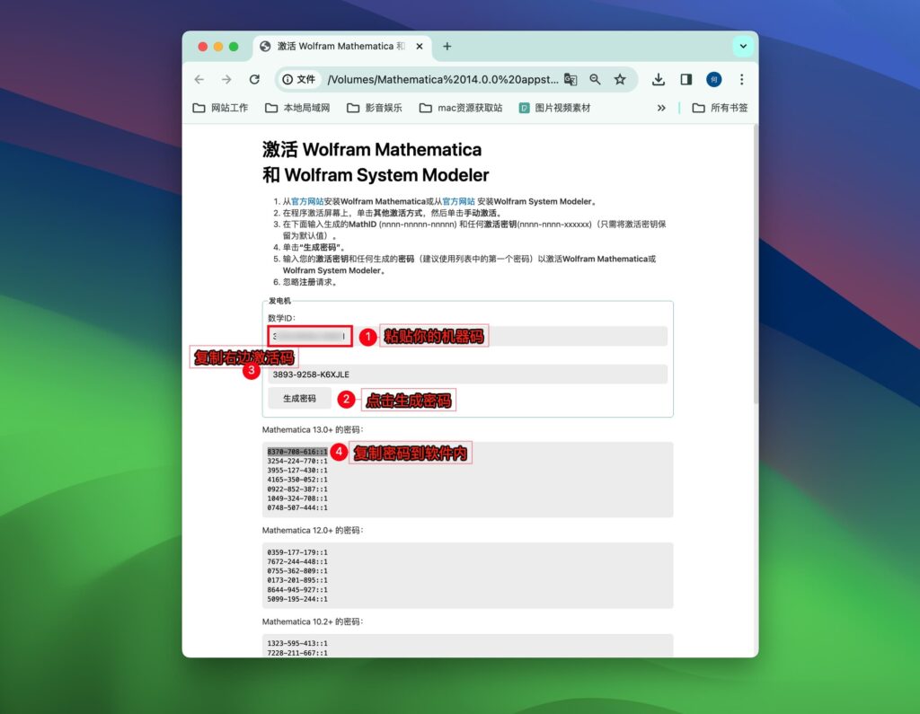 图片[7]-Wolfram Mathematica 14 for Mac v14.0.0中文激活版 科学计算软件-Mac软件免费下载-Mac良选