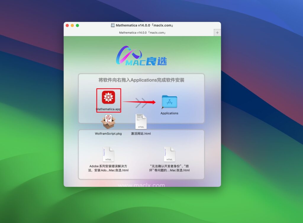 图片[3]-Wolfram Mathematica 14 for Mac v14.0.0中文激活版 科学计算软件-Mac软件免费下载-Mac良选