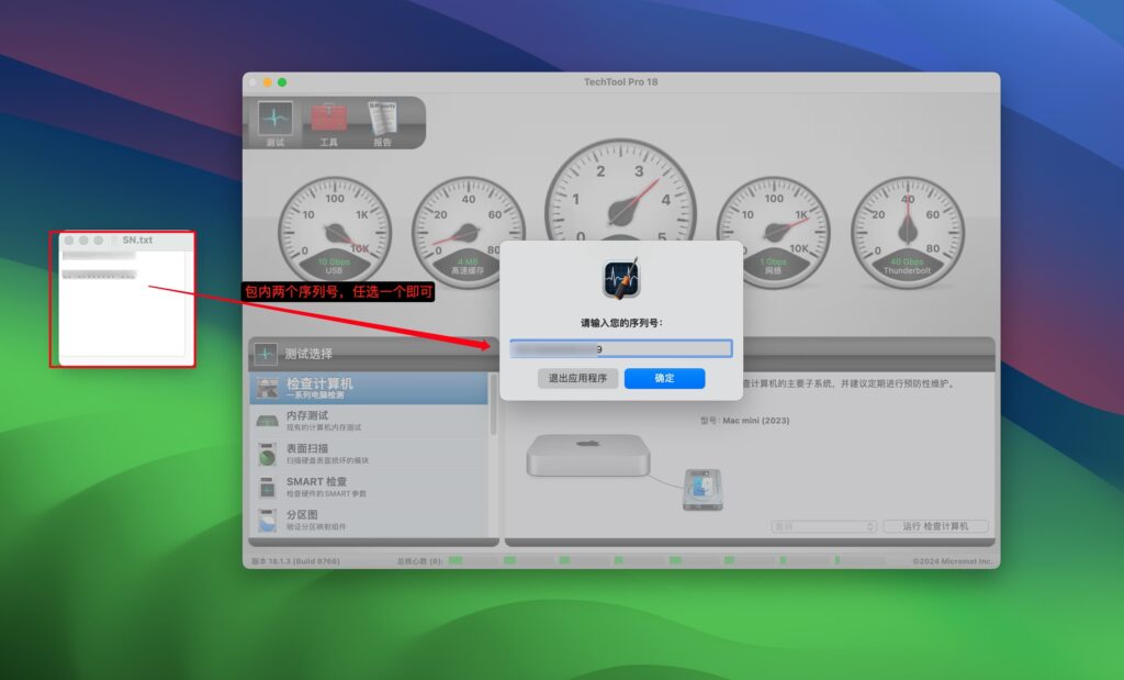 图片[4]-TechTool Pro 18 for Mac v18.1.3 中文激活版 系统硬盘诊断和维护工具-Mac软件免费下载-Mac良选