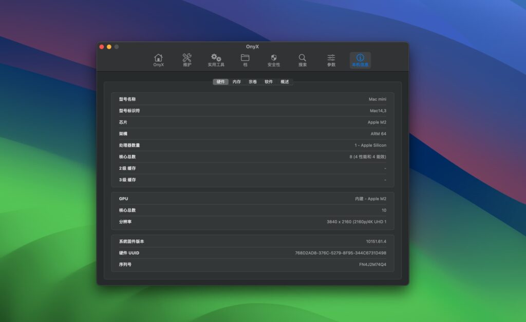 图片[1]-Onyx for mac v4.5.4中文版 mac系统清理及优化工具-Mac软件免费下载-Mac良选