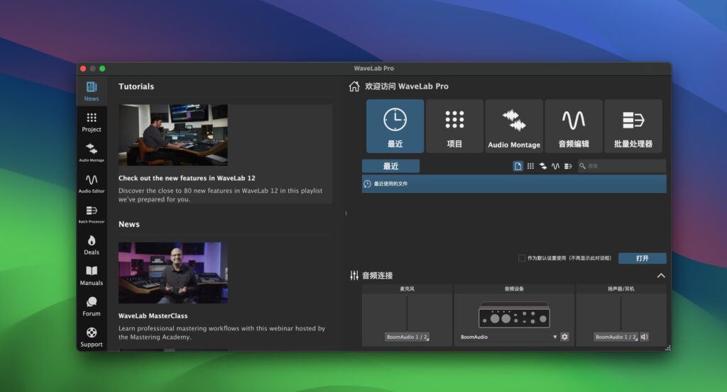 图片[1]-Steinberg WaveLab 12 Pro for Mac v12.0.0激活版 母带制作工具-Mac软件免费下载-Mac良选