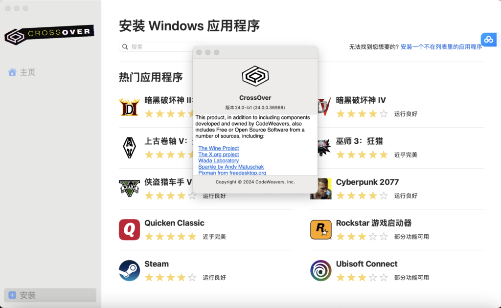 图片[1]-CrossOver 23 v24.0 mac破解版 虚拟机 mac双系统 安装windos系统-Mac软件免费下载-Mac良选