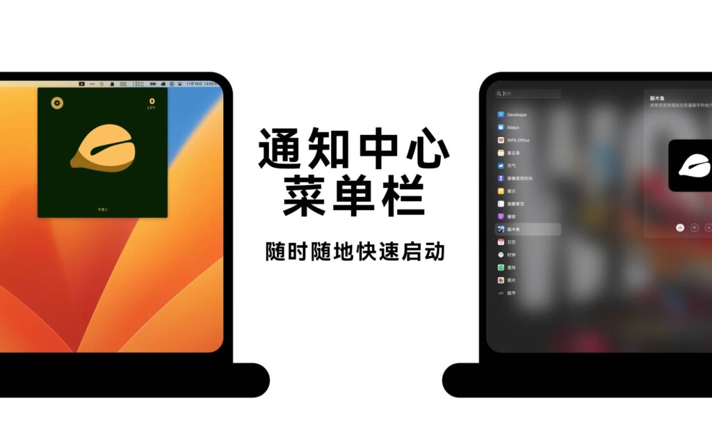 图片[6]- 敲木鱼 for mac v12.0 破解激活版 功德无量-法力无边-Mac软件免费下载-Mac良选