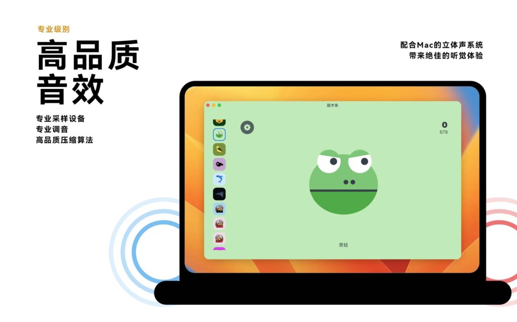图片[7]- 敲木鱼 for mac v12.0 破解激活版 功德无量-法力无边-Mac软件免费下载-Mac良选