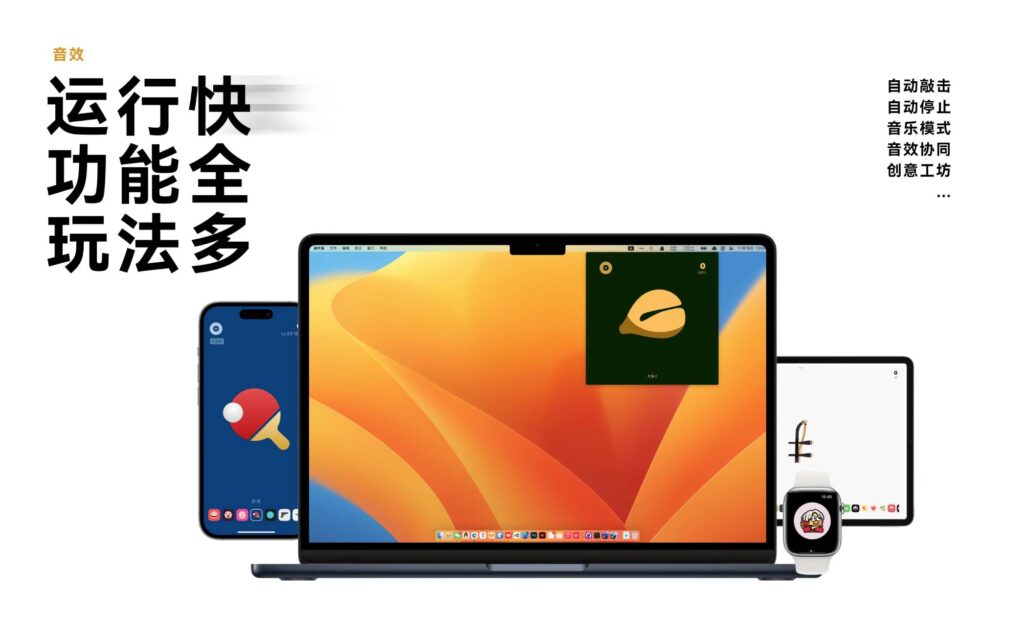 图片[8]- 敲木鱼 for mac v12.0 破解激活版 功德无量-法力无边-Mac软件免费下载-Mac良选
