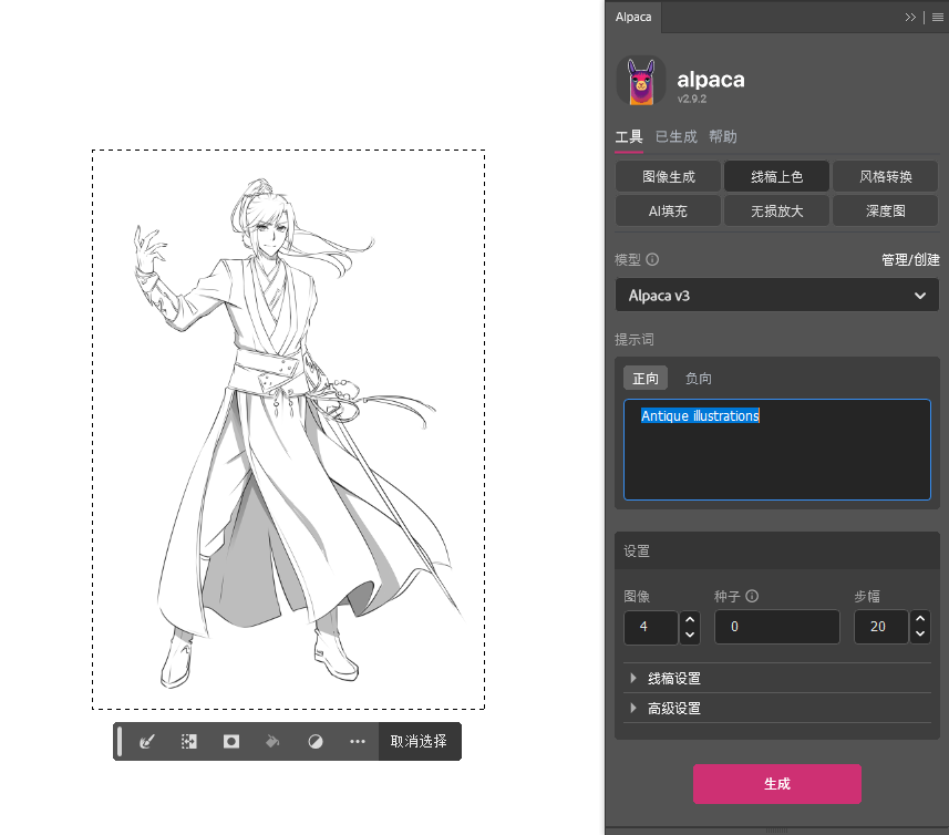 图片[3]-羊驼插件Alpaca v2.9.2 中文汉化版 替代PS AI创成式填充-Mac软件免费下载-Mac良选