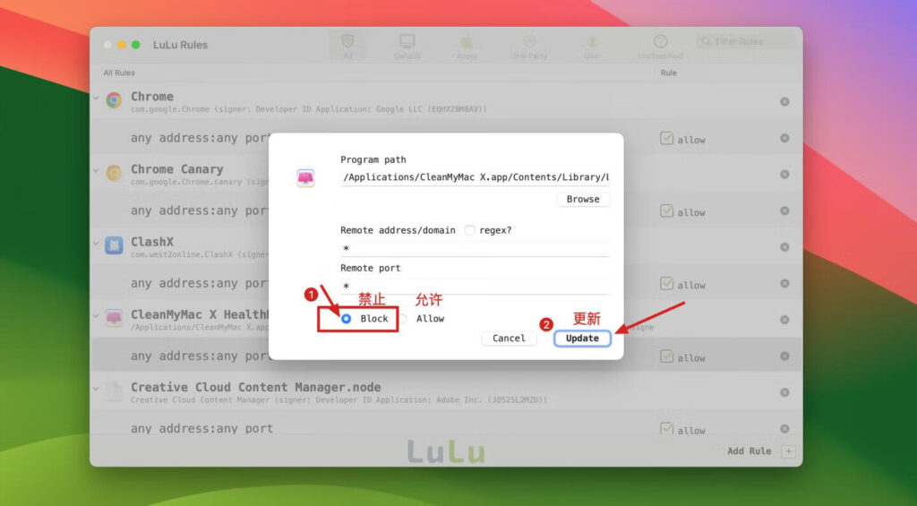 图片[9]-LuLu v3.1.2 最新版 免费好用的mac应用防火墙软件-Mac软件免费下载-Mac良选
