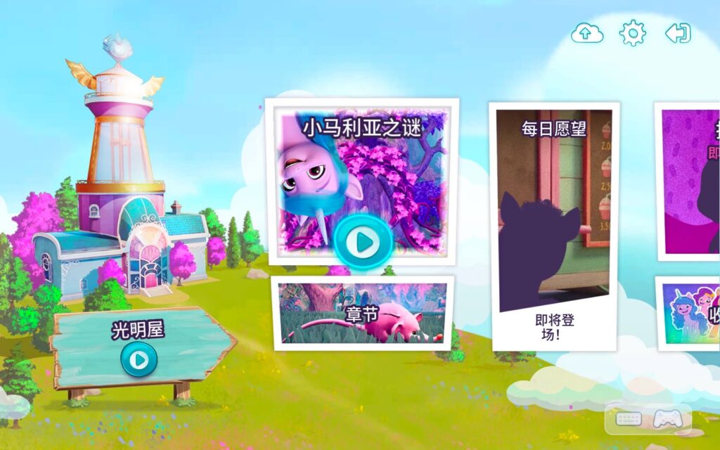图片[1]-小马宝莉 My Little Pony: Mane Merge for Mac v1.5.0 中文原生版-Mac软件免费下载-Mac良选