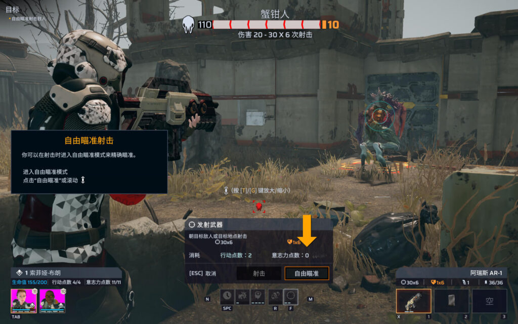 图片[5]-凤凰点完整版 Phoenix Point for Mac v1.20.1 中文原生版 含全部DLC-Mac软件免费下载-Mac良选