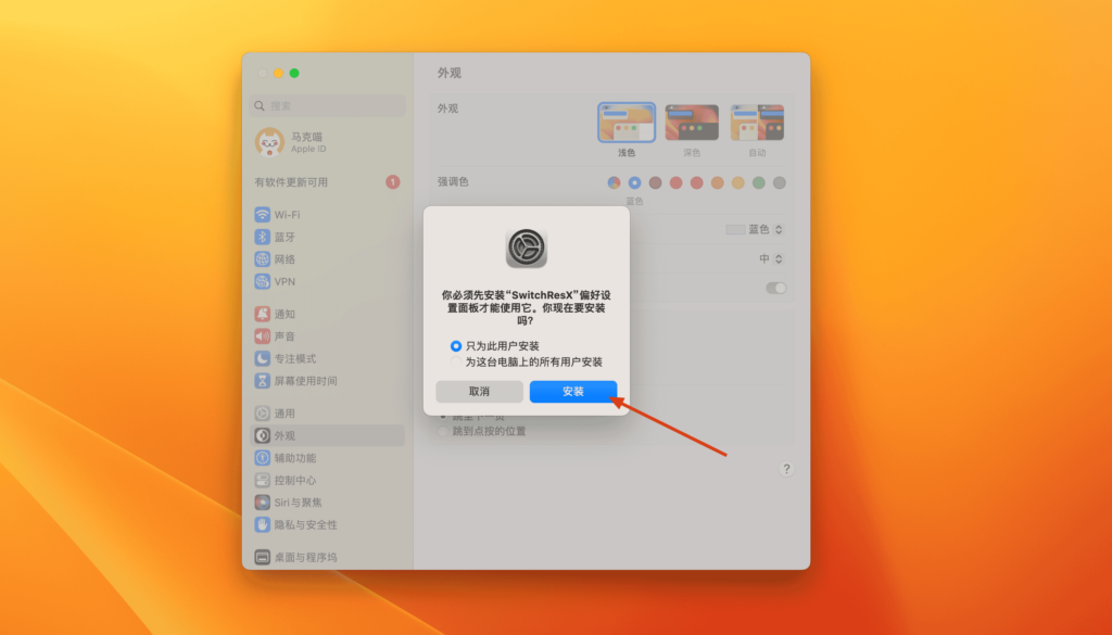 图片[2]-SwitchResX Mac v4.13.3激活版 mac屏幕分辨率调整工具-Mac软件免费下载-Mac良选