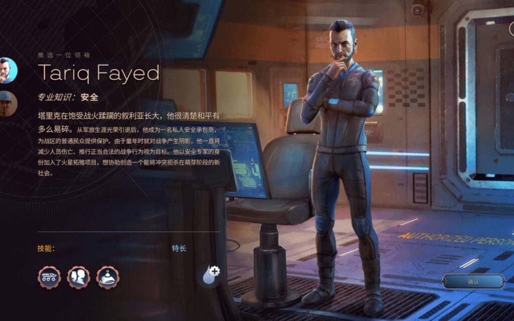 图片[2]-焕然异星 Terraformers for Mac v1.3.29 中文原生版-Mac软件免费下载-Mac良选