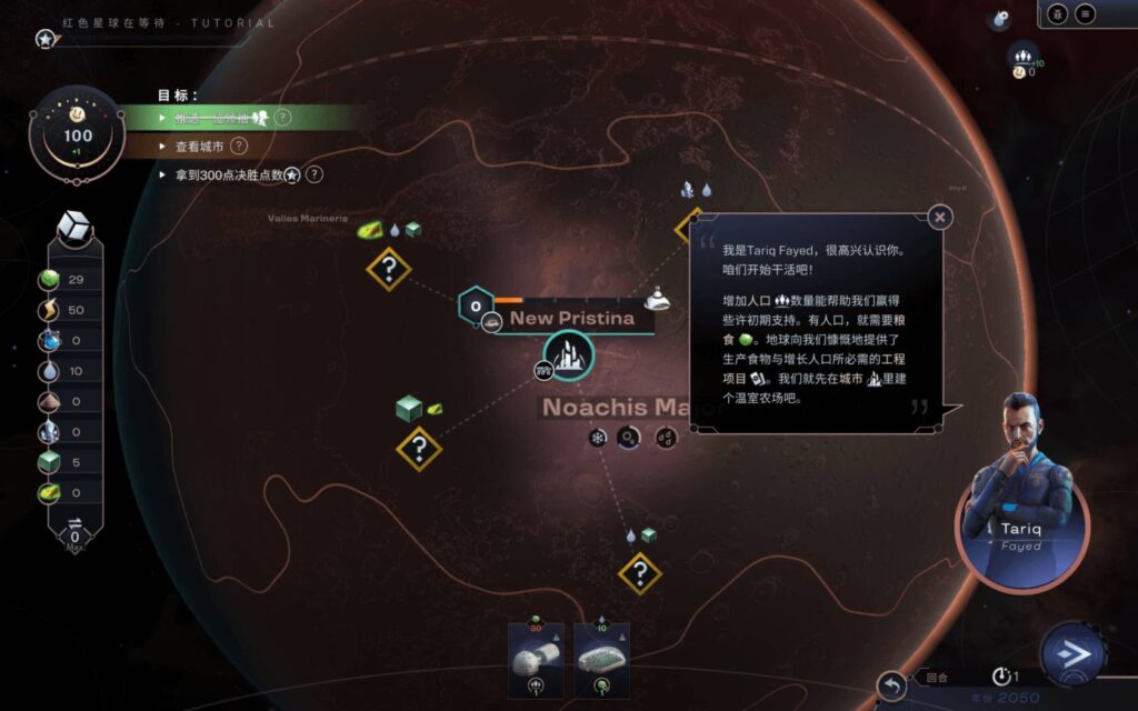 图片[3]-焕然异星 Terraformers for Mac v1.3.29 中文原生版-Mac软件免费下载-Mac良选
