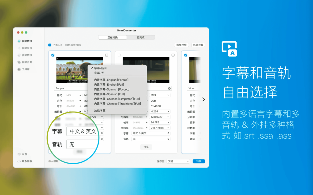 图片[2]-即刻转换 VideoConverterX for Mac v1.3.1 破解版 功能全面的格式转换软件(视频压缩 格式工厂）-Mac软件免费下载-Mac良选