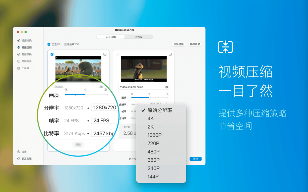 图片[3]-即刻转换 VideoConverterX for Mac v1.3.1 破解版 功能全面的格式转换软件(视频压缩 格式工厂）-Mac软件免费下载-Mac良选