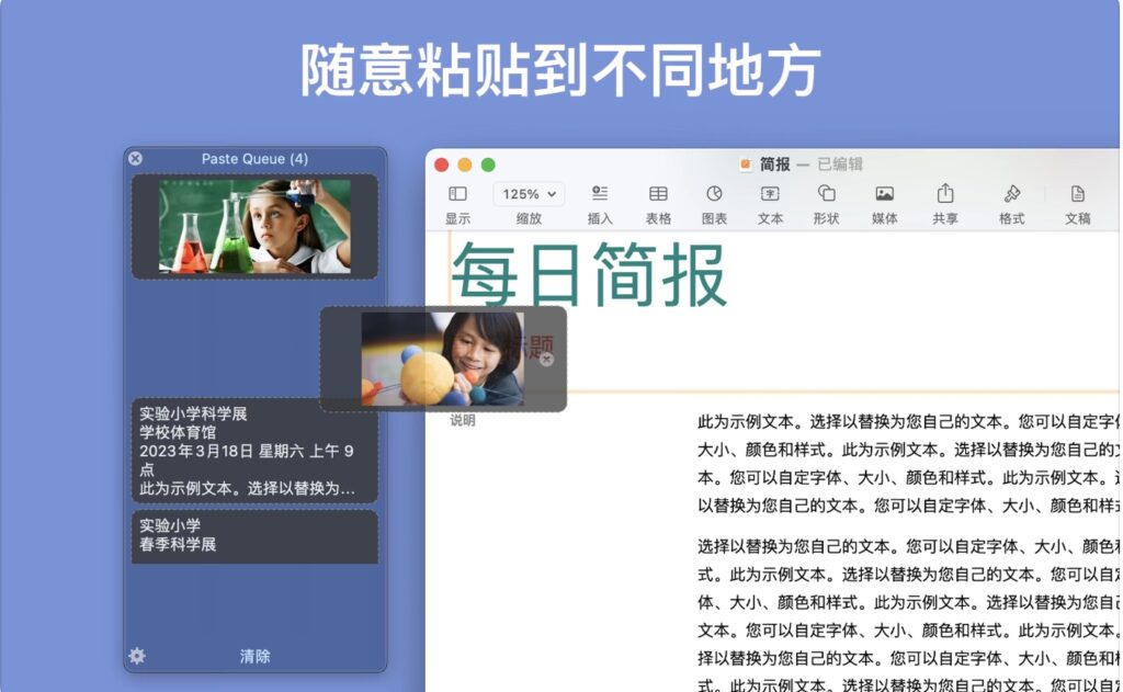 图片[4]-Paste Queue for Mac v1.6.1激活版 复制粘贴工具-Mac软件免费下载-Mac良选