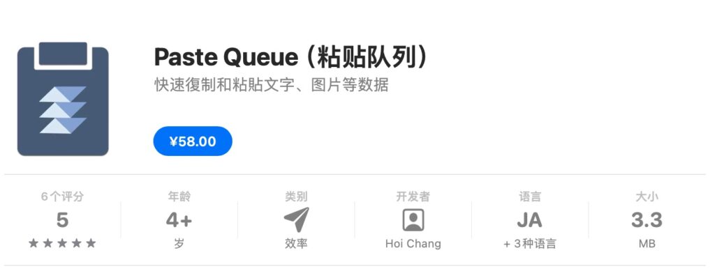 图片[1]-Paste Queue for Mac v1.6.1激活版 复制粘贴工具-Mac软件免费下载-Mac良选