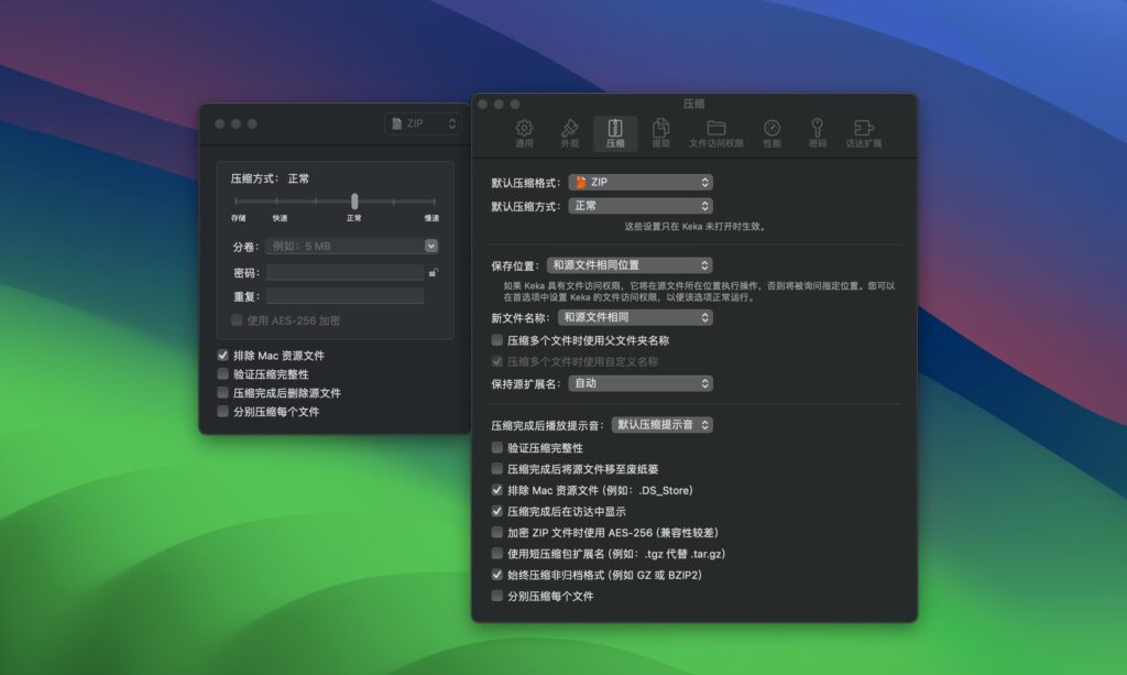 图片[1]-Keka v1.3.7 中文破解版 好用的压缩解压工具-Mac软件免费下载-Mac良选