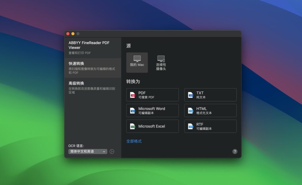 图片[1]-ABBYY FineReader PDF 15 for Mac v15.2.14 中文激活版 ocr文字识别软件-Mac软件免费下载-Mac良选