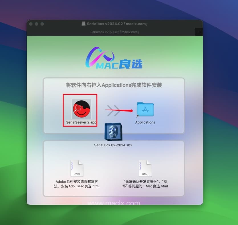图片[3]-SerialBox v2024.02 中文版 正版软件序列号免费获取-Mac软件免费下载-Mac良选