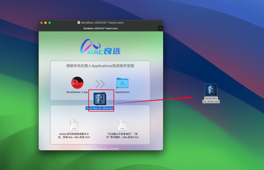 图片[4]-SerialBox v2024.02 中文版 正版软件序列号免费获取-Mac软件免费下载-Mac良选