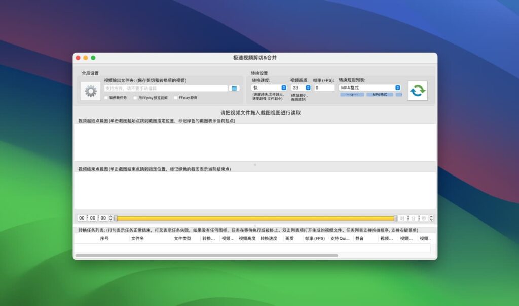 图片[1]-Video Cut Crop Join for Mac v3.7激活版 mac视频剪辑合并软件-Mac软件免费下载-Mac良选